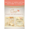 CRAFT ELEMENTI LTD